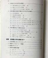 自律結合国際戦略