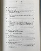 コンクリート構造
