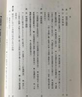 江戸時代の交通文化