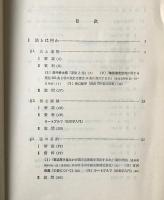 教材法学入門