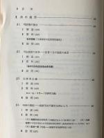 教材法学入門