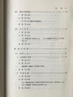 教材法学入門
