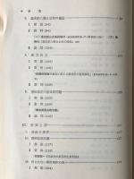 教材法学入門