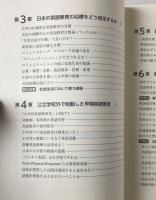 日本人に相応しい英語教育