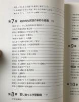日本人に相応しい英語教育
