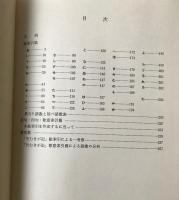 竹むきが記 総索引