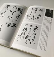 現代俳人百人百書