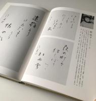 現代俳人百人百書