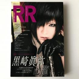 ROCK AND READ 059　黒崎眞弥（己龍）