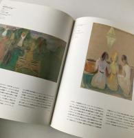 ムンク展　EDVARD MUNCH 図録 Edvard Munch『エドヴァルド・ムンク展』図録 1970年 - メルカリ