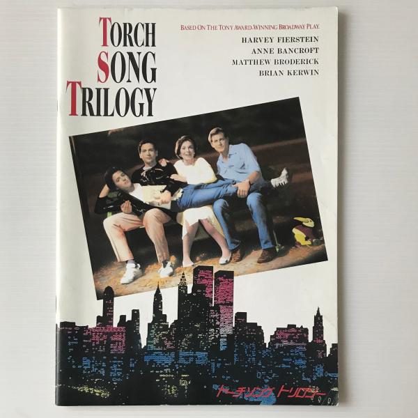 映画パンフレット トーチソング トリロジー リブロス ムンド 古本 中古本 古書籍の通販は 日本の古本屋 日本の古本屋