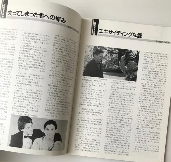 映画パンフレット トーチソング トリロジー リブロス ムンド 古本 中古本 古書籍の通販は 日本の古本屋 日本の古本屋