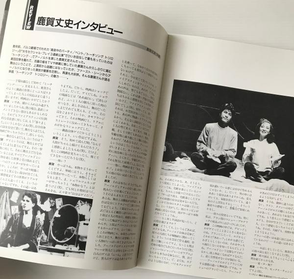 映画パンフレット トーチソング トリロジー リブロス ムンド 古本 中古本 古書籍の通販は 日本の古本屋 日本の古本屋