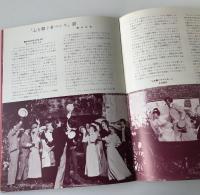 映画パンフレット「心を繋ぐ6ペンス」