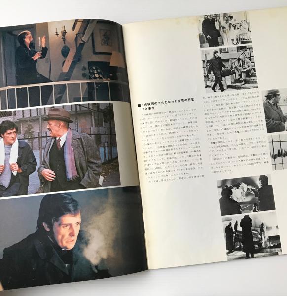 映画パンフレット「エクソシスト」 | ¥700 - 日本の古本屋 / 日本の古本屋