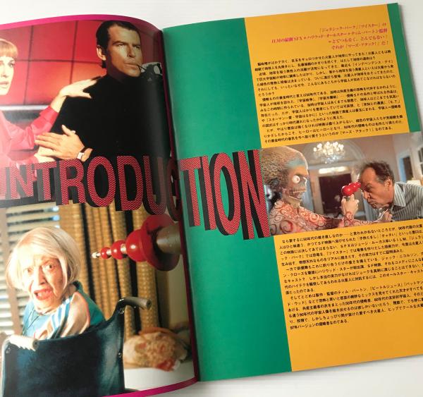 映画パンフレット マーズ アタック リブロス ムンド 古本 中古本 古書籍の通販は 日本の古本屋 日本の古本屋