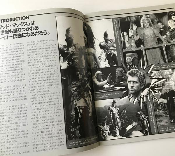 映画パンフレット マッド マックス サンダードーム リブロス ムンド 古本 中古本 古書籍の通販は 日本の古本屋 日本の古本屋 映画パンフレット マッド マックス サンダードーム リブロス ムンド 古本 中古本 古書籍の通販は 日本の古本屋 日本の古本屋