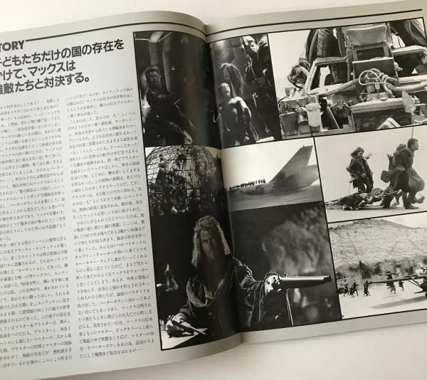 映画パンフレット マッド マックス サンダードーム リブロス ムンド 古本 中古本 古書籍の通販は 日本の古本屋 日本の古本屋 映画パンフレット マッド マックス サンダードーム リブロス ムンド 古本 中古本 古書籍の通販は 日本の古本屋 日本の古本屋