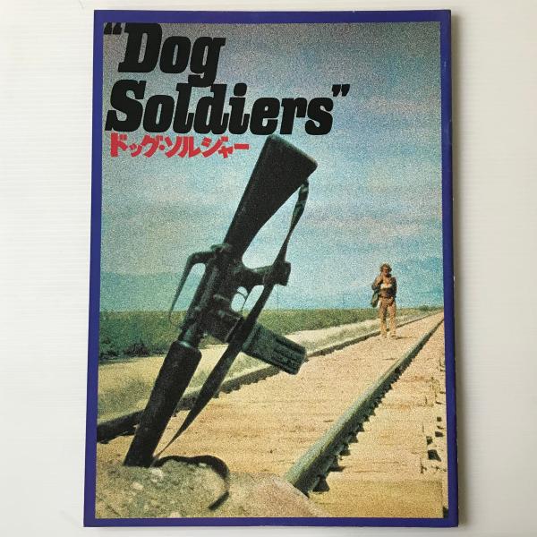 映画パンフレット「ドッグ・ソルジャー」 / 古本、中古本、古書籍の