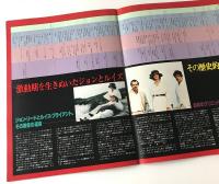 映画パンフレット「REDS レッズ」