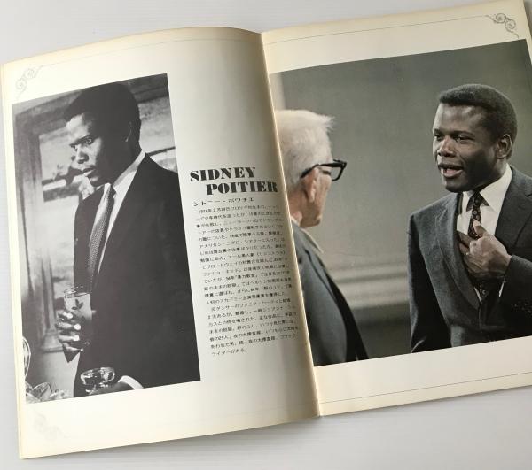 映画パンフレット 招かれざる客 リブロス ムンド 古本 中古本 古書籍の通販は 日本の古本屋 日本の古本屋