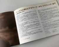 映画パンフレット「トラフィック」