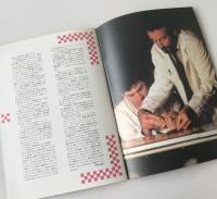 映画パンフレット「レナードの朝」