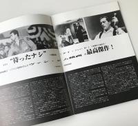 映画パンフレット「サドン・デス」