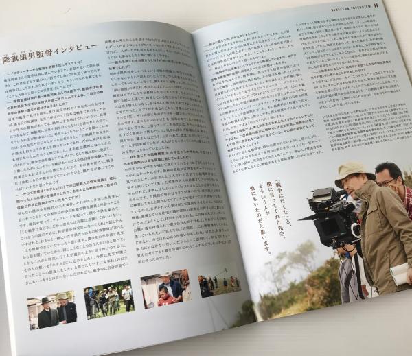 映画パンフレット「少年H」 / 古本、中古本、古書籍の通販は 映画パンフレット「少年H」 / 古本、中古本、古書籍の通販は