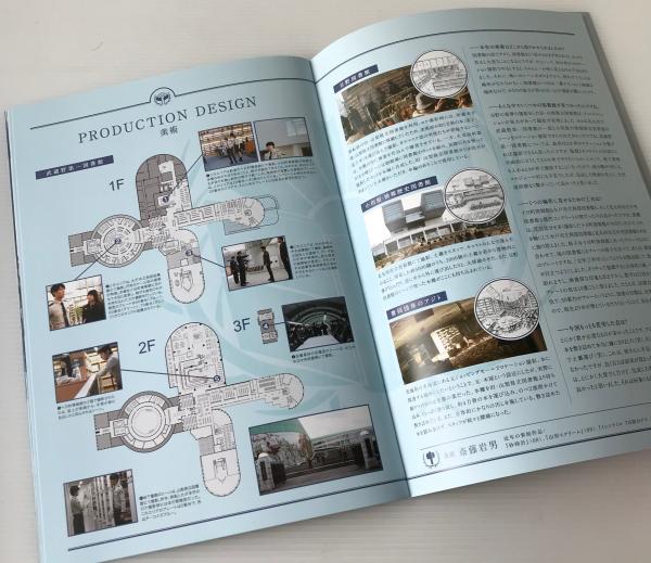 映画パンフレット 図書館戦争 リブロス ムンド 古本 中古本 古書籍の通販は 日本の古本屋 日本の古本屋 映画パンフレット 図書館戦争 リブロス ムンド 古本 中古本 古書籍の通販は 日本の古本屋 日本の古本屋