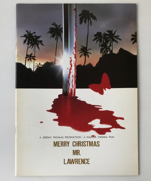 映画パンフレット「戦場のメリークリスマス」 / 古本、中古本、古書籍 映画パンフレット「戦場のメリークリスマス」 / 古本、中古本、古書籍