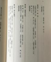 アメリカ憲法入門