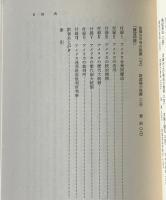 アメリカ憲法入門