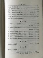 中日戦争 ＜中国近代史資料叢刊続編＞　不揃い8冊（第1、2、4、5、6、8、9、10巻）