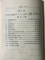 中日戦争 ＜中国近代史資料叢刊続編＞　不揃い8冊（第1、2、4、5、6、8、9、10巻）