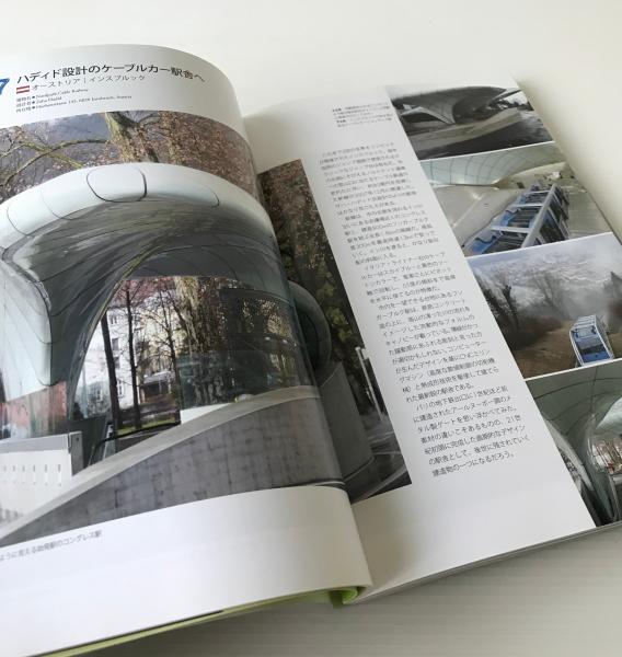 欧州最新建築撮り歩記 武藤聖一のスナップ紀行 武藤聖一 写真 文 日経アーキテクチュア 編 リブロス ムンド 古本 中古本 古書籍の通販は 日本の古本屋 日本の古本屋