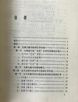 漢語詞匯学史