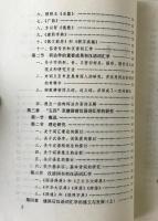 漢語詞匯学史