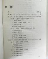 生態漢語學