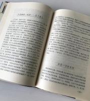中国民俗風情攬勝