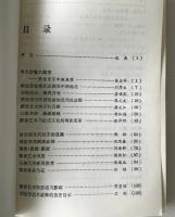 周信芳与麒派芸術