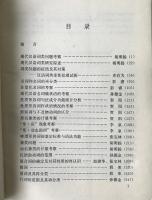 詞類問題考察
