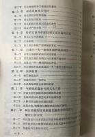 永寧納西族的阿注婚姻和母系家庭