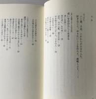 もう六十歳まだ六十歳 : 自分らしく老いを生きる心準備