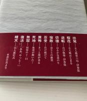 飛翔 : 谷川浩司永世名人への道