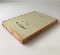 新約聖書の謎