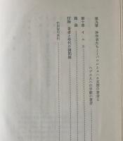 新約聖書の謎