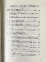 学校屋内運動場の整備指針