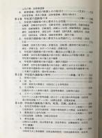 学校屋内運動場の整備指針