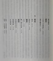 日本四季